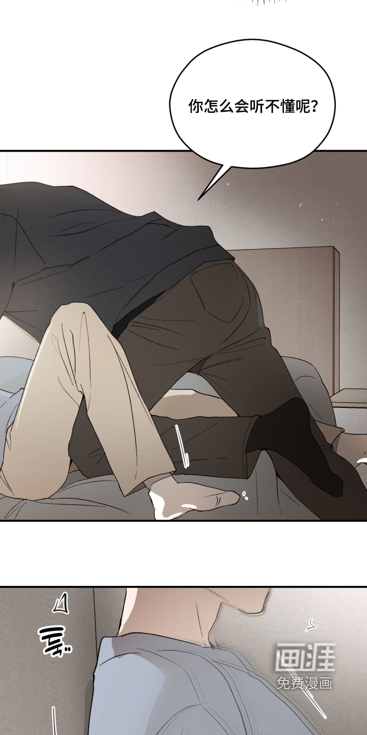 负罪微光漫画-图19