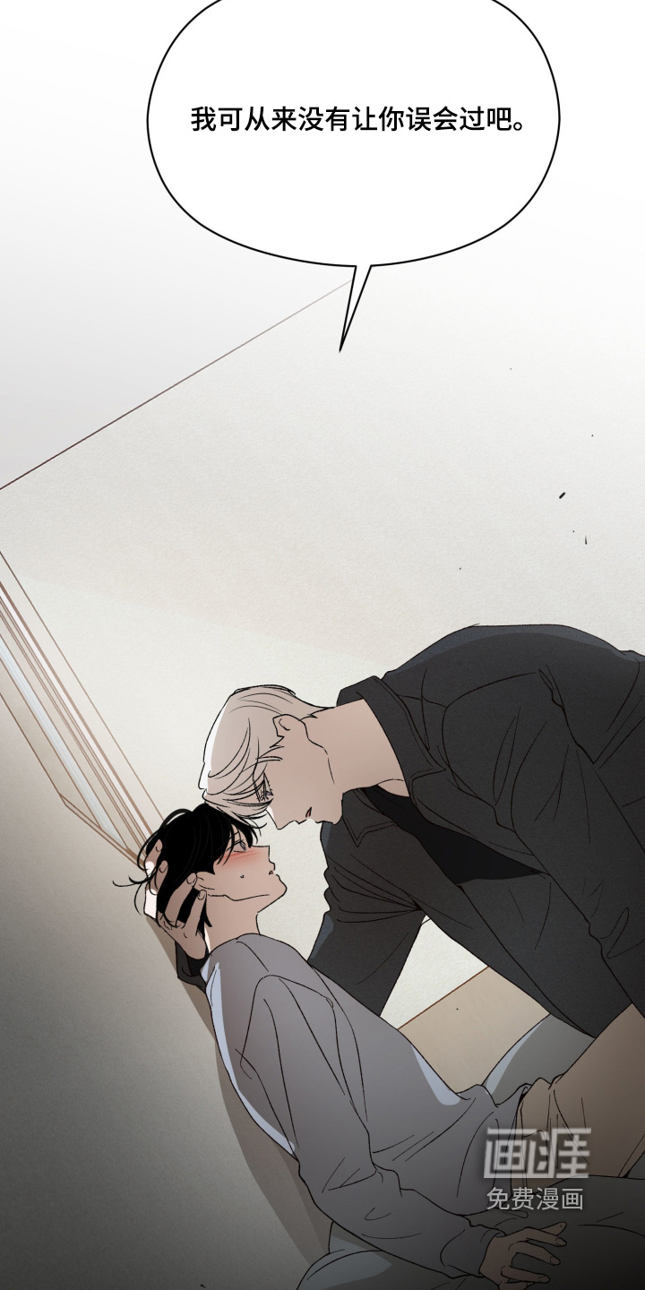负罪微光漫画-图22