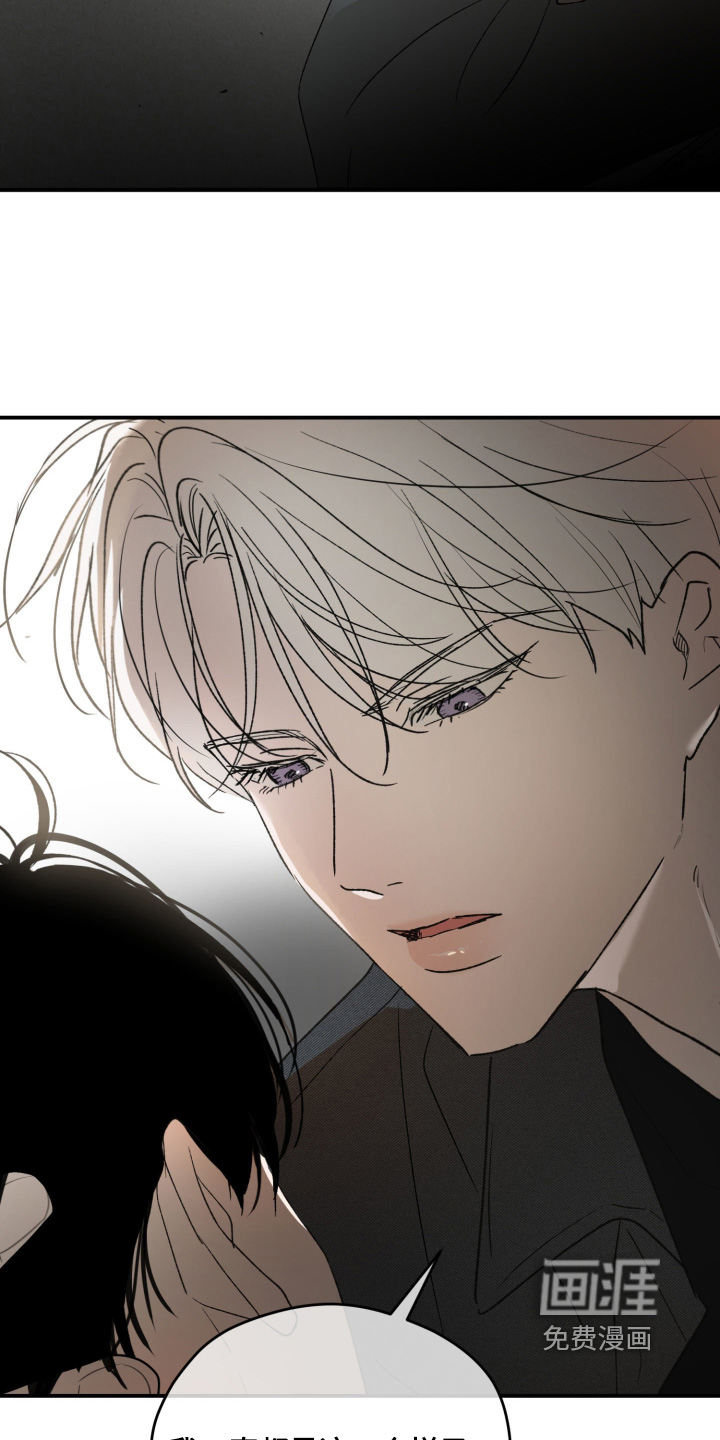 负罪微光漫画-图23