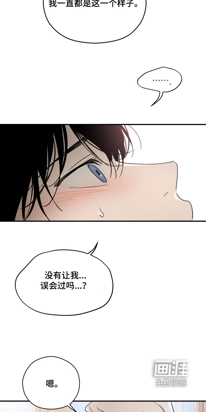 负罪微光漫画-图24