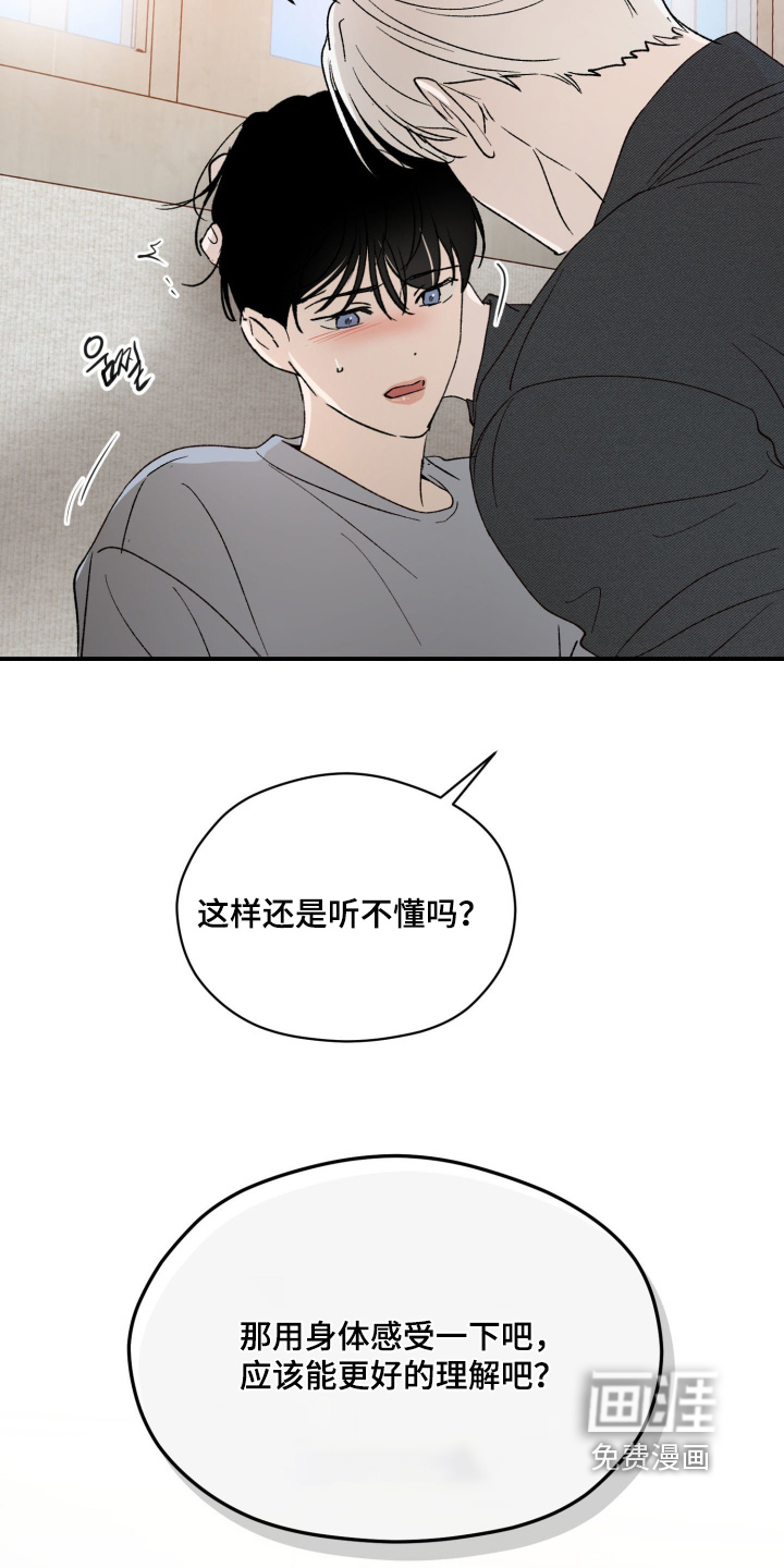 负罪微光漫画-图25