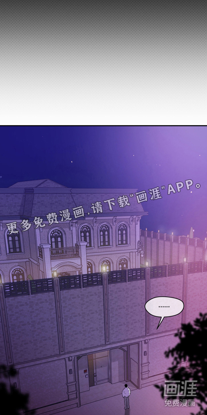 负罪微光漫画-图3