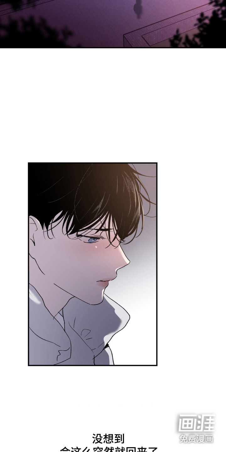 负罪微光漫画-图4
