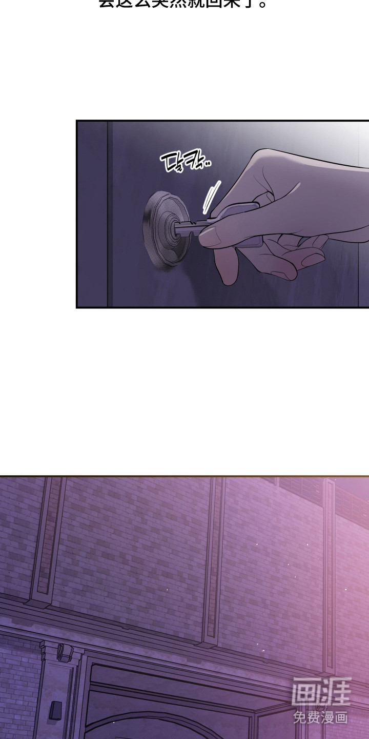 负罪微光漫画-图5