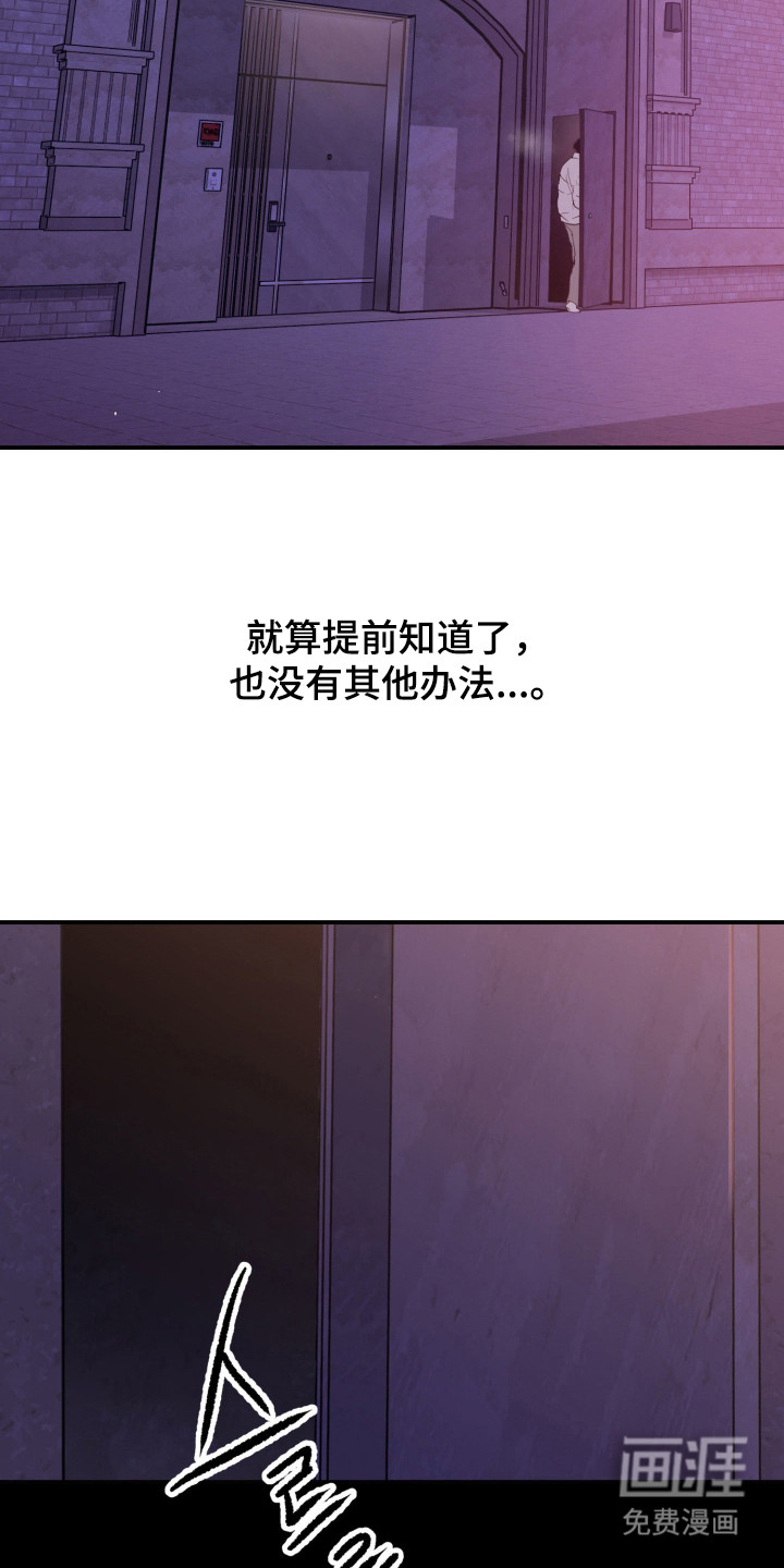 负罪微光漫画-图6