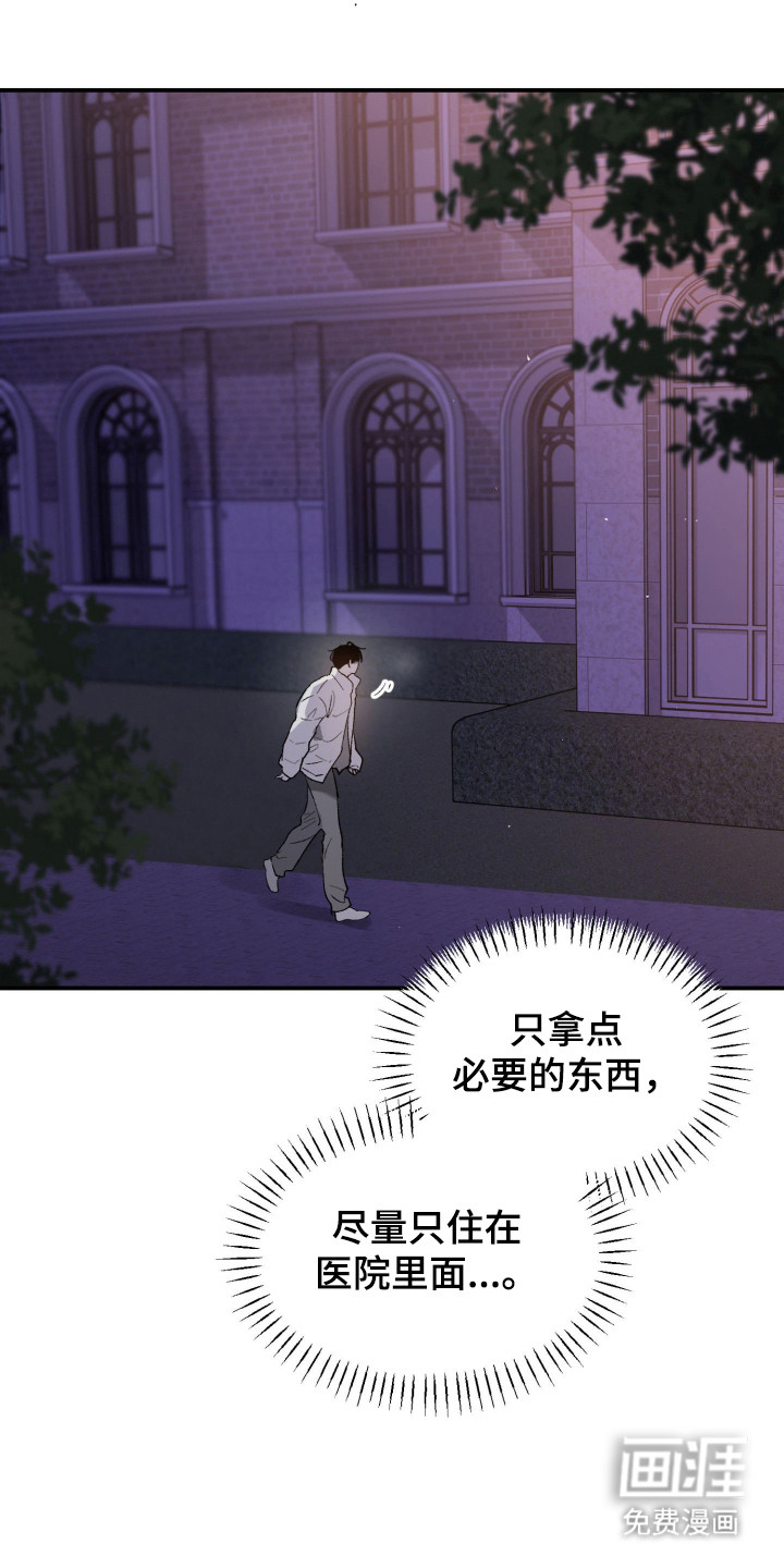 负罪微光漫画-图8