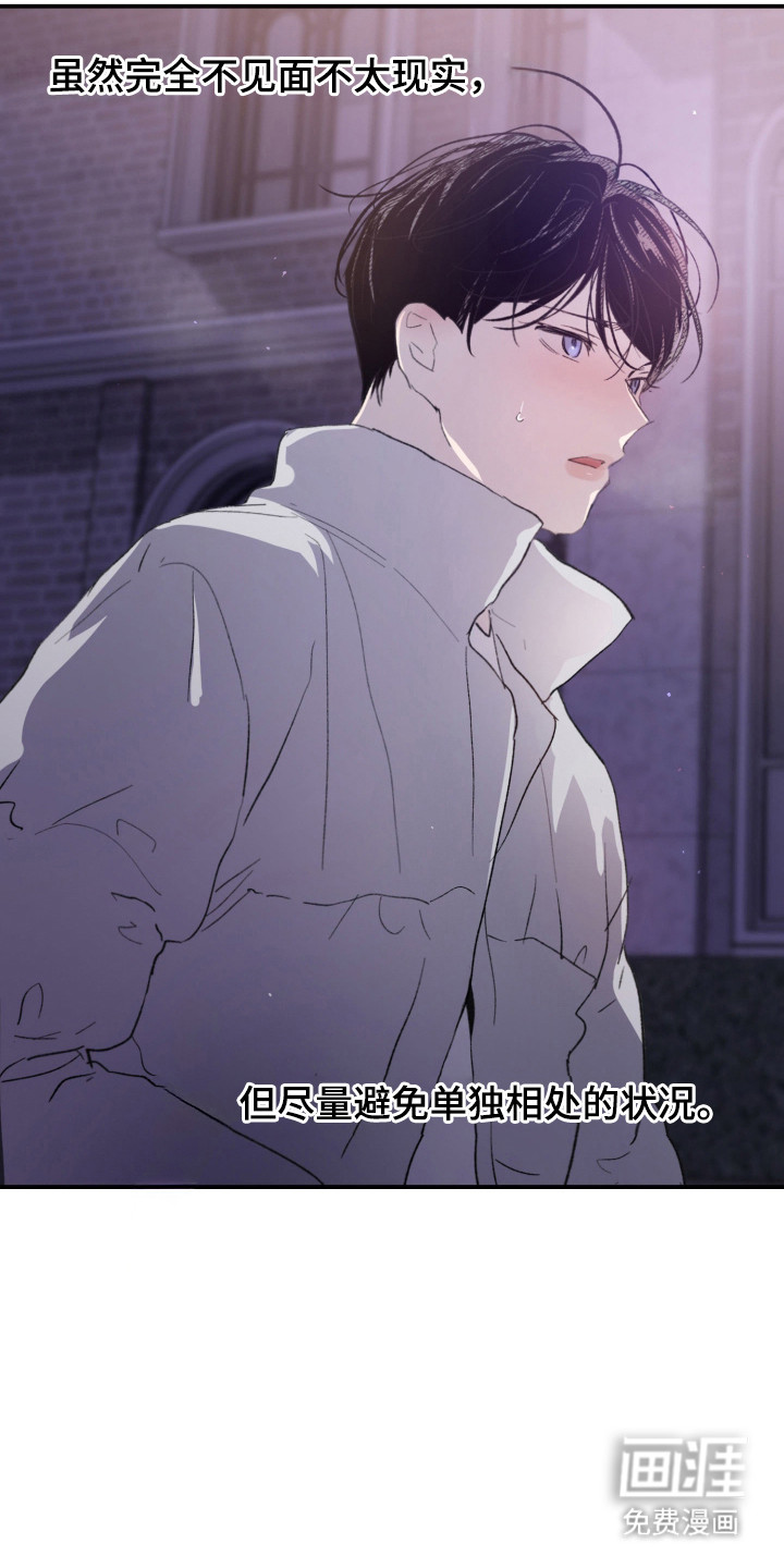 负罪微光漫画-图9