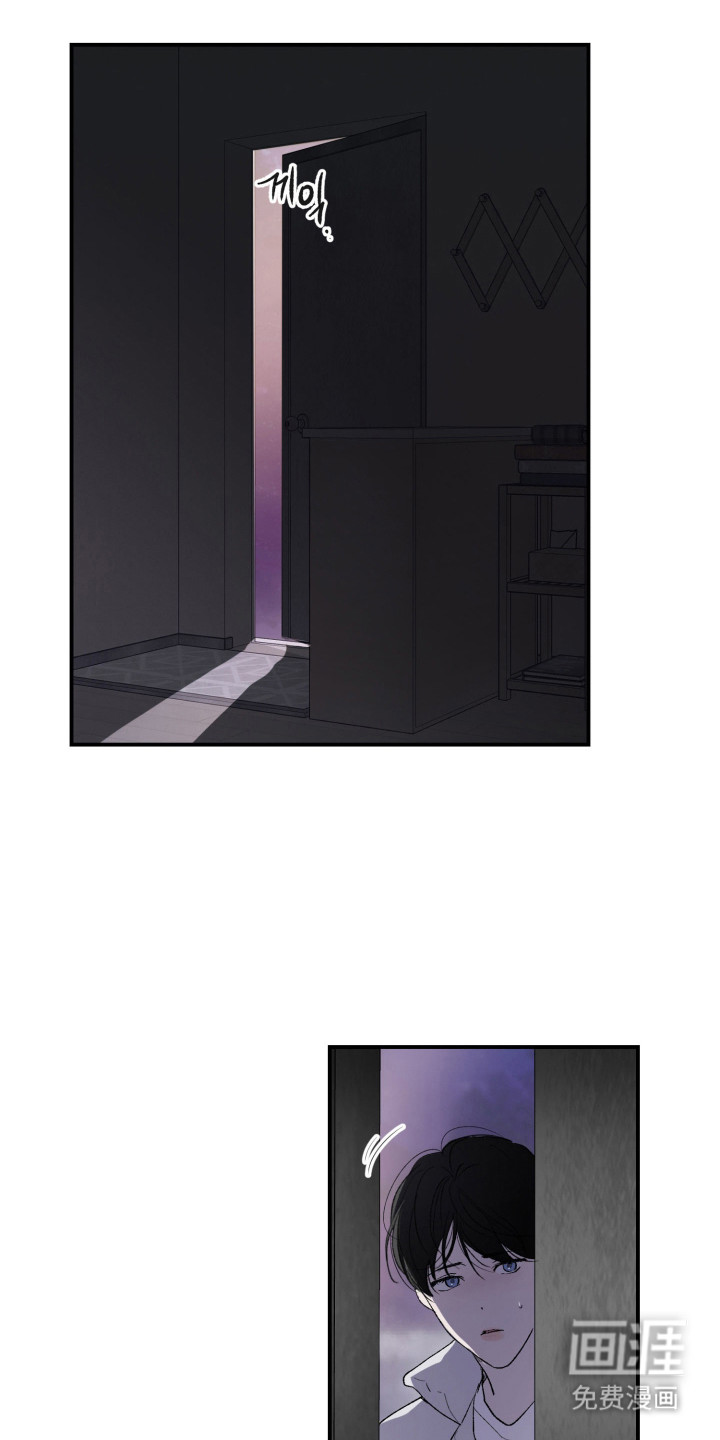 负罪微光漫画-图10