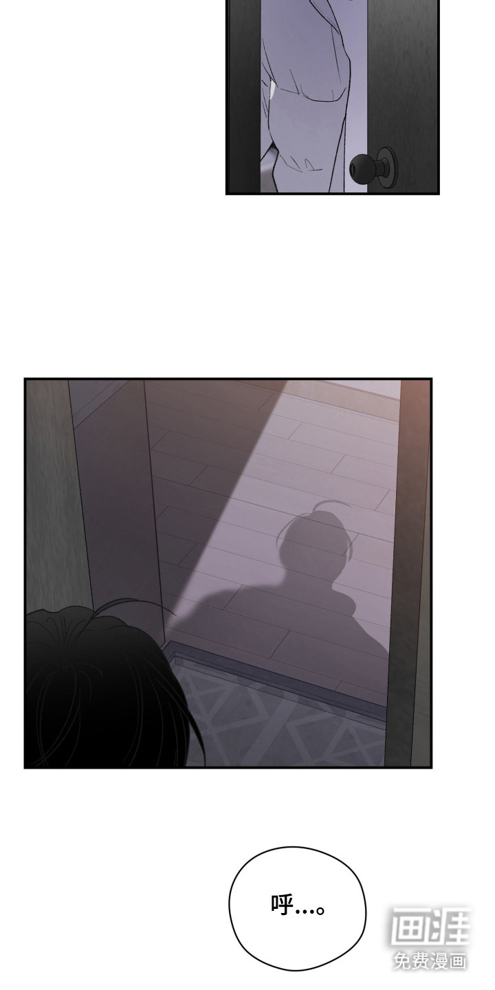 负罪微光漫画-图11