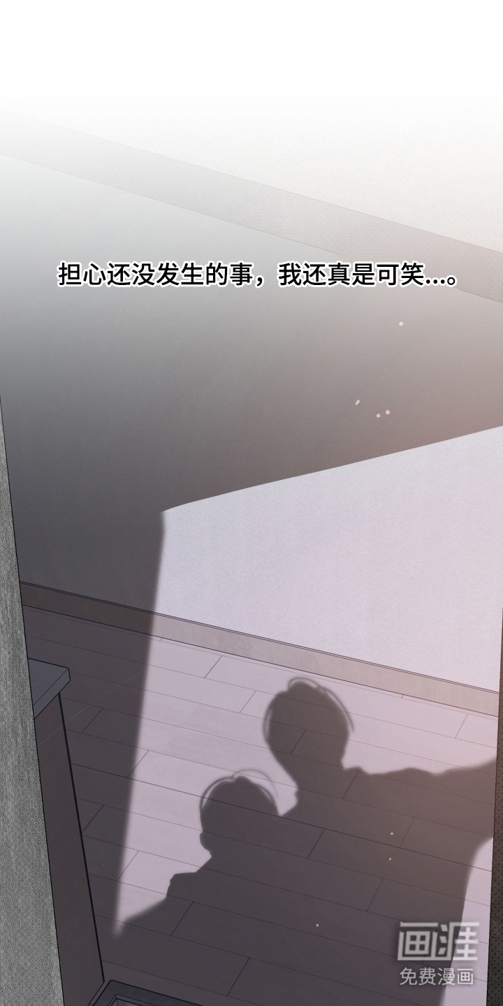 负罪微光漫画-图12