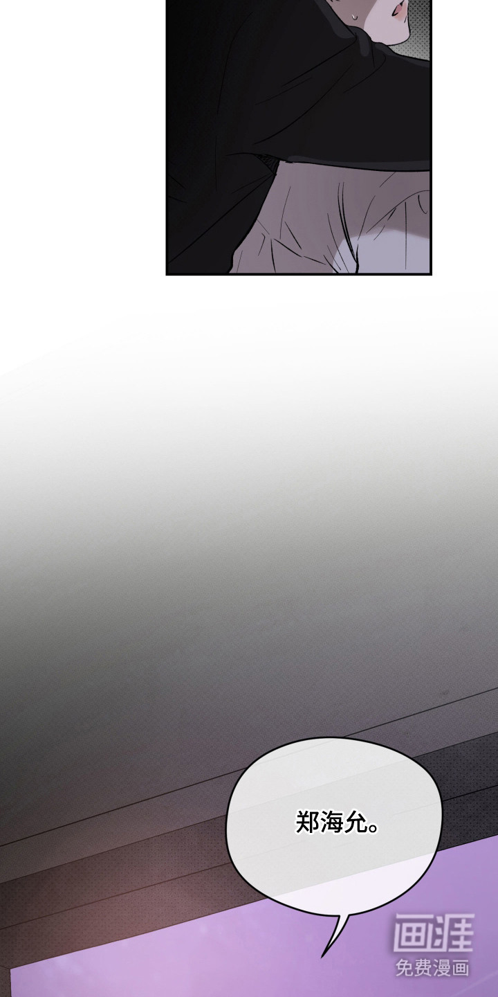 负罪微光漫画-图14