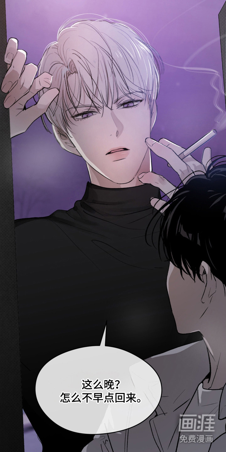 负罪微光漫画-图15