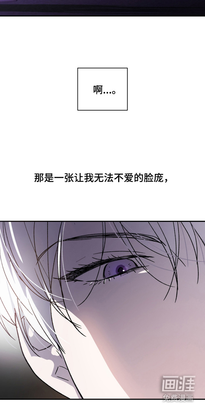 负罪微光漫画-图17