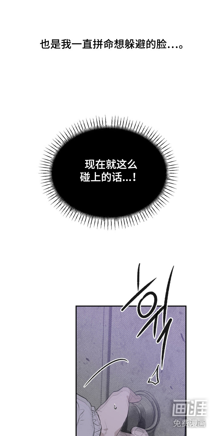 负罪微光漫画-图18