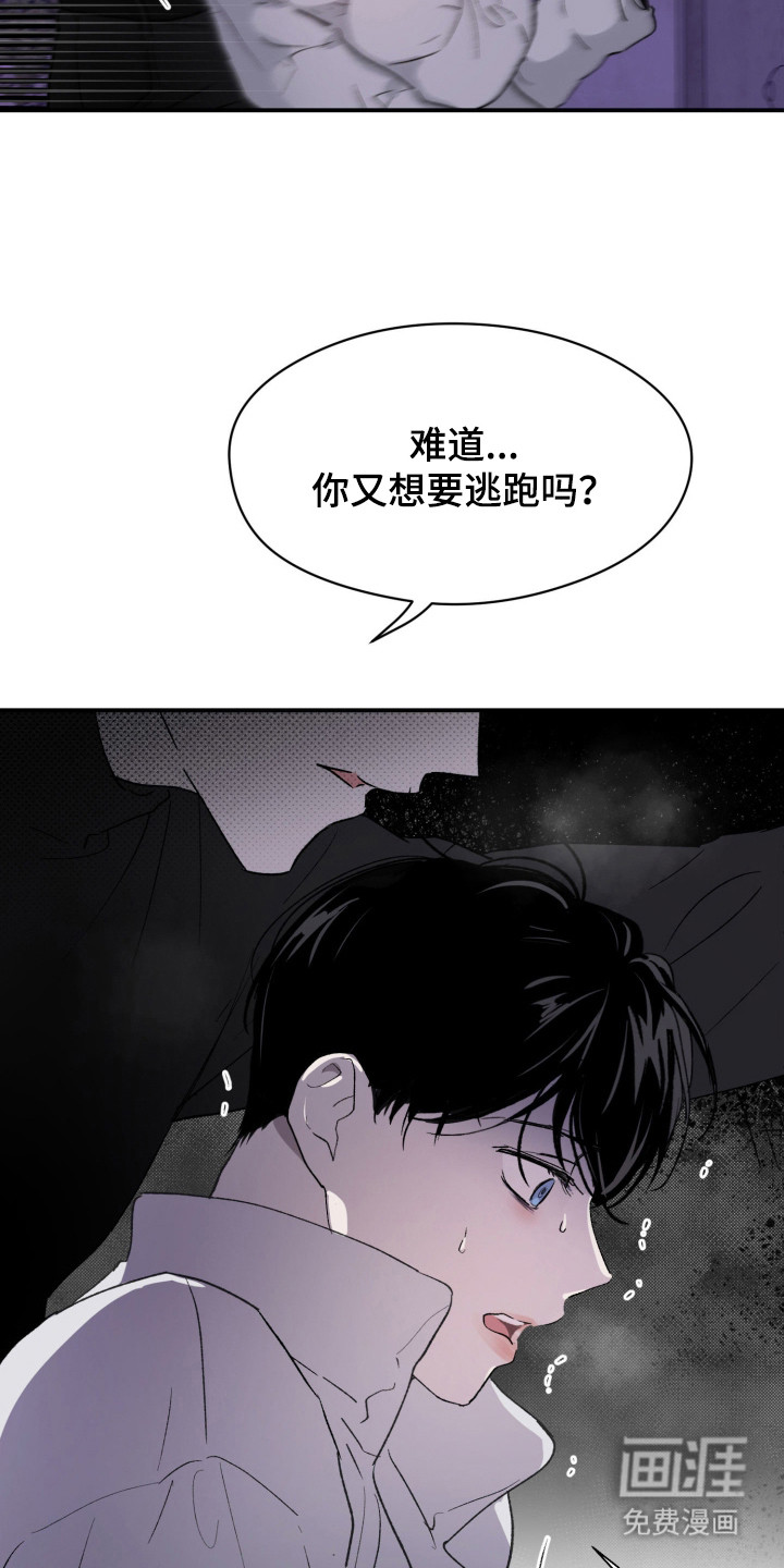 负罪微光漫画-图20