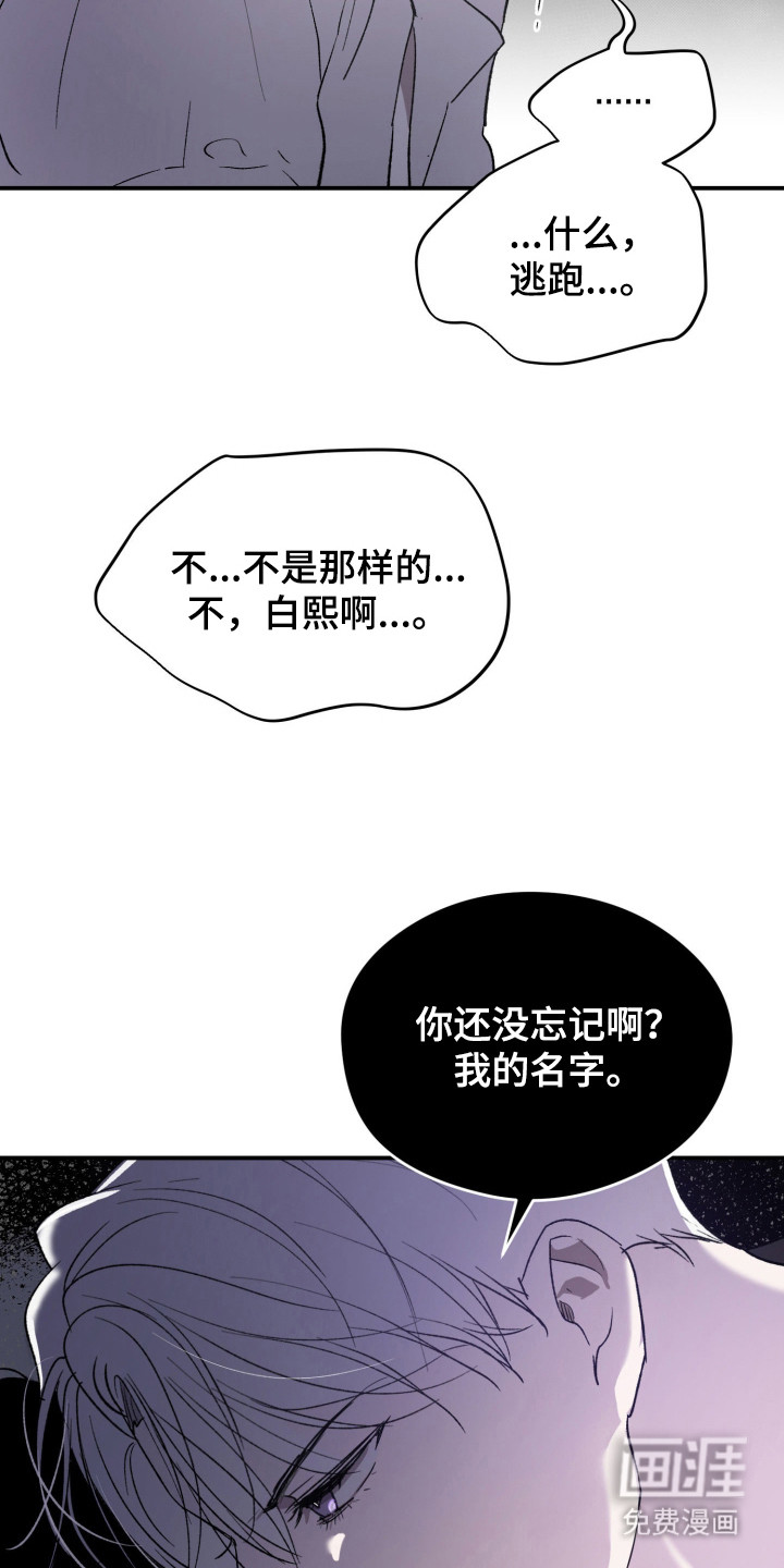 负罪微光漫画-图21
