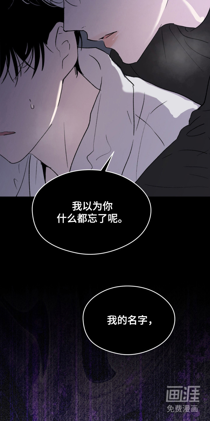 负罪微光漫画-图22