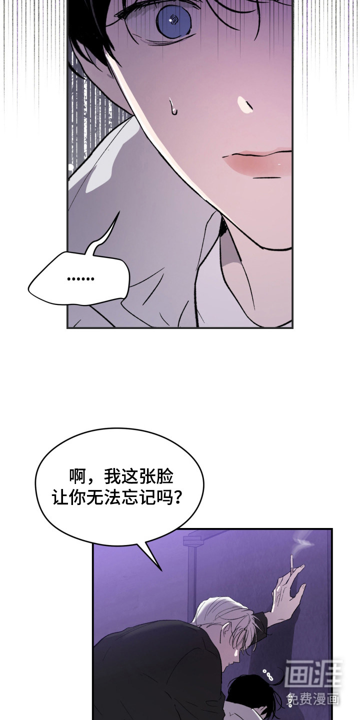 负罪微光漫画-图24