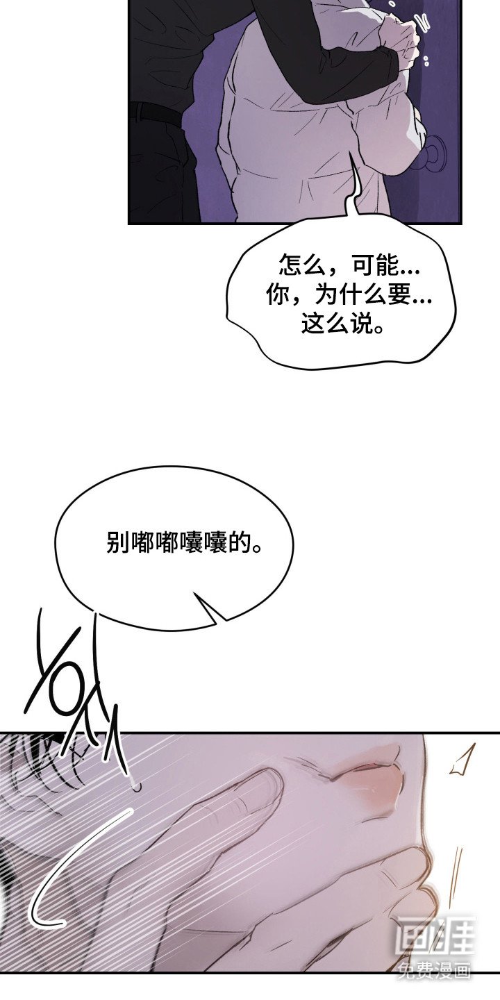 负罪微光漫画-图25