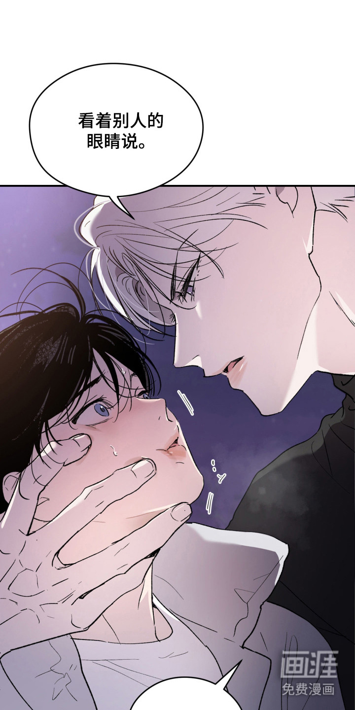 负罪微光漫画-图26