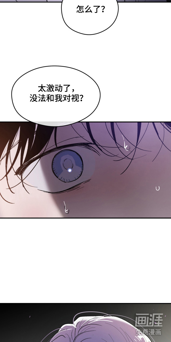 负罪微光漫画-图27