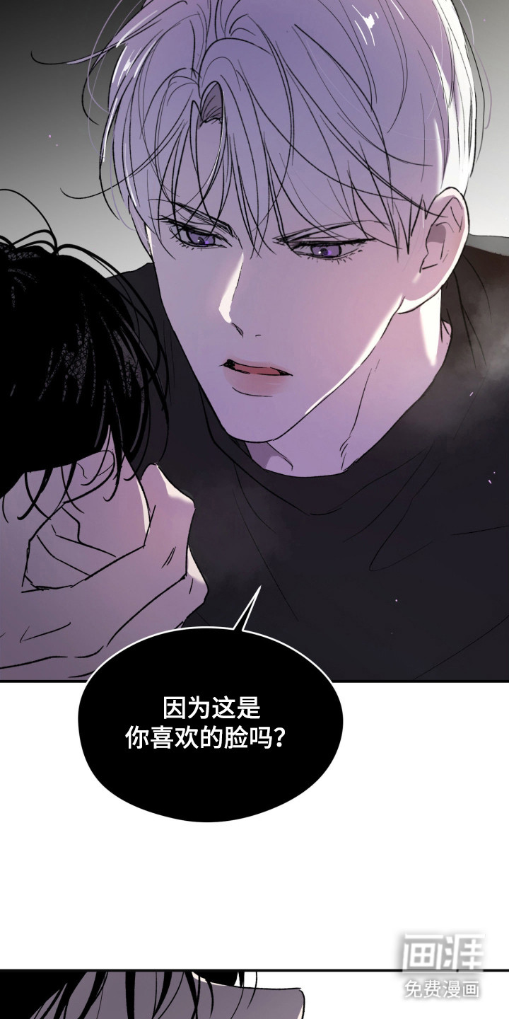 负罪微光漫画-图28