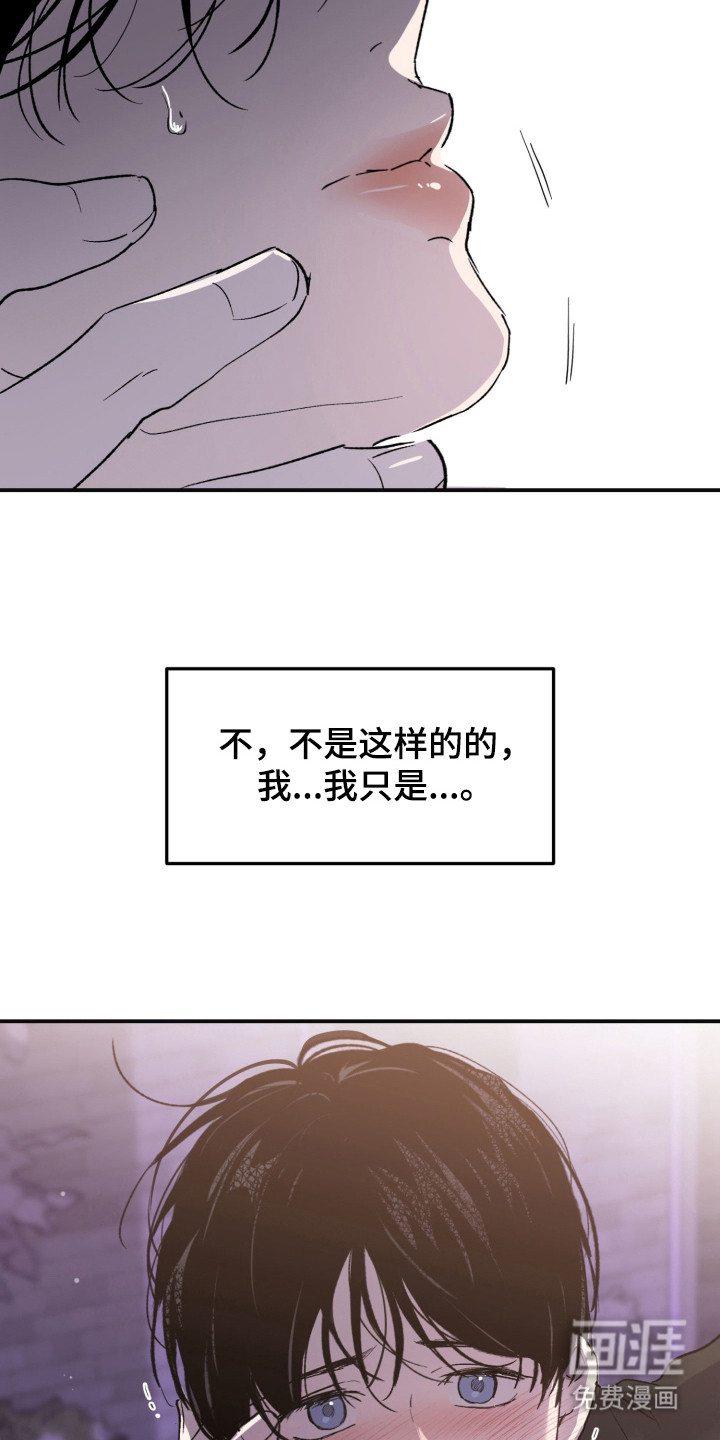 负罪微光漫画-图29