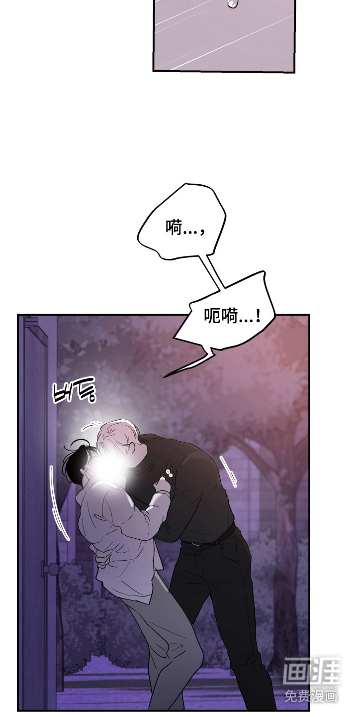 负罪微光漫画-图3