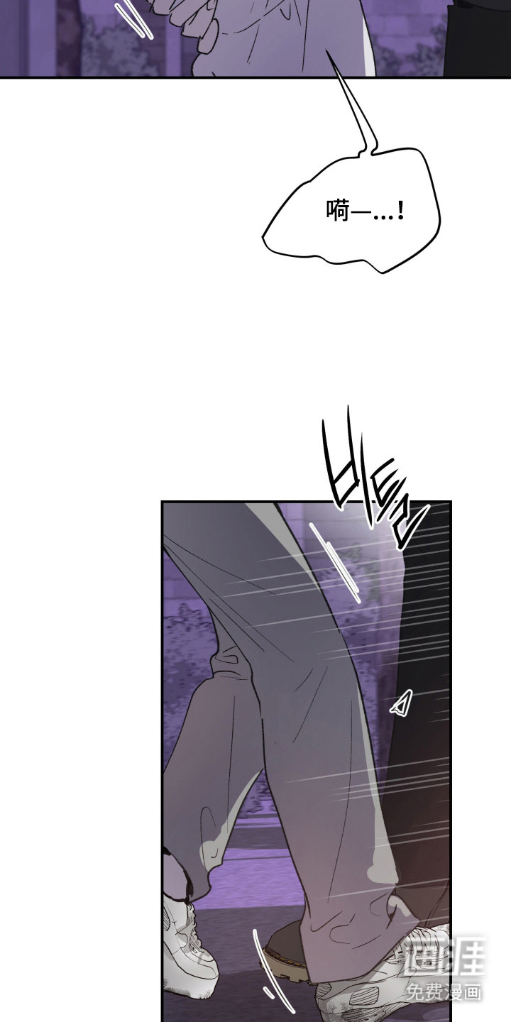 负罪微光漫画-图7