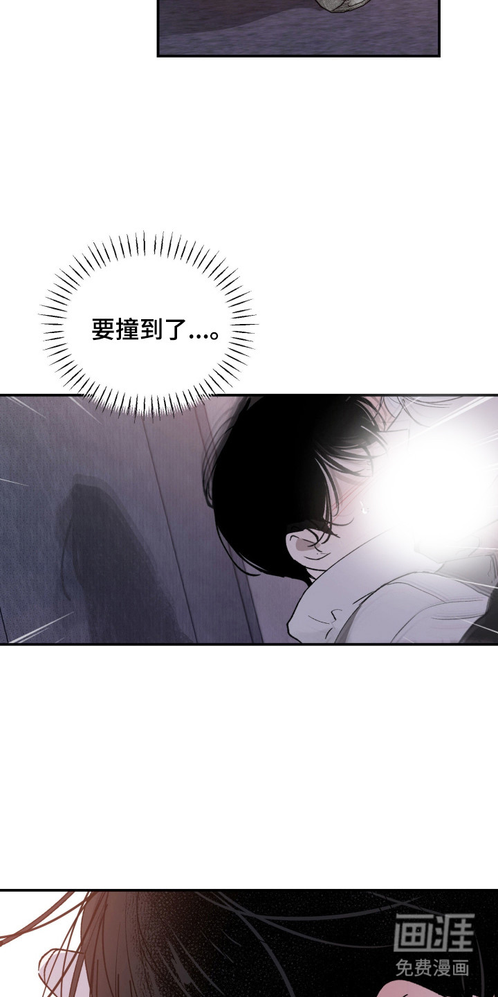 负罪微光漫画-图8