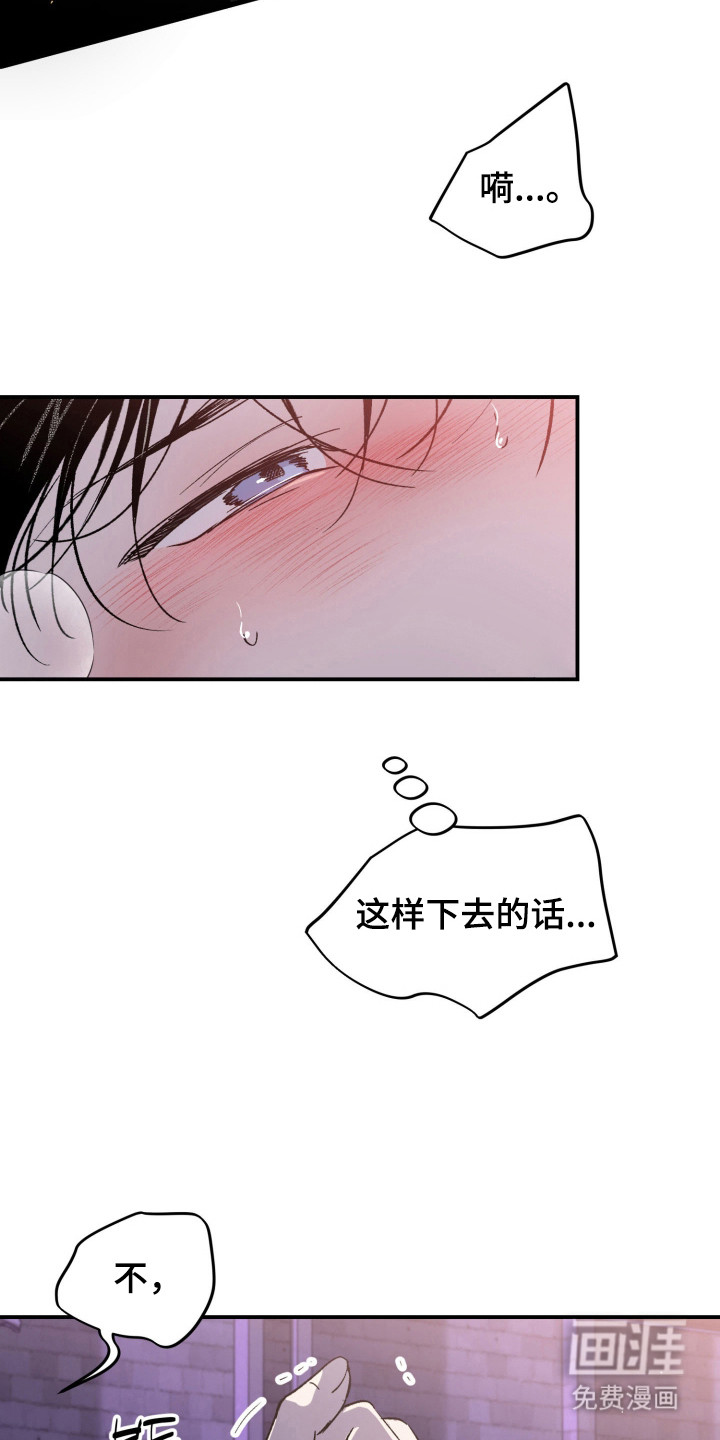 负罪微光漫画-图11