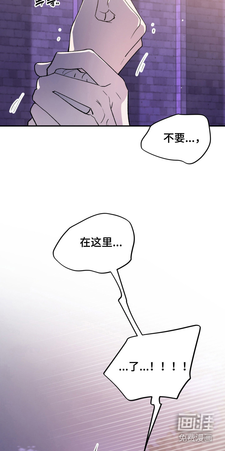 负罪微光漫画-图12