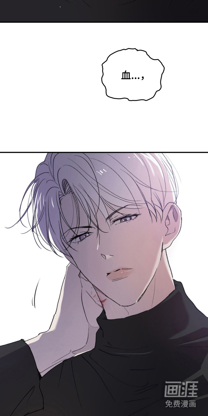 负罪微光漫画-图16