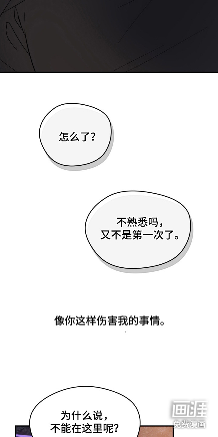 负罪微光漫画-图17