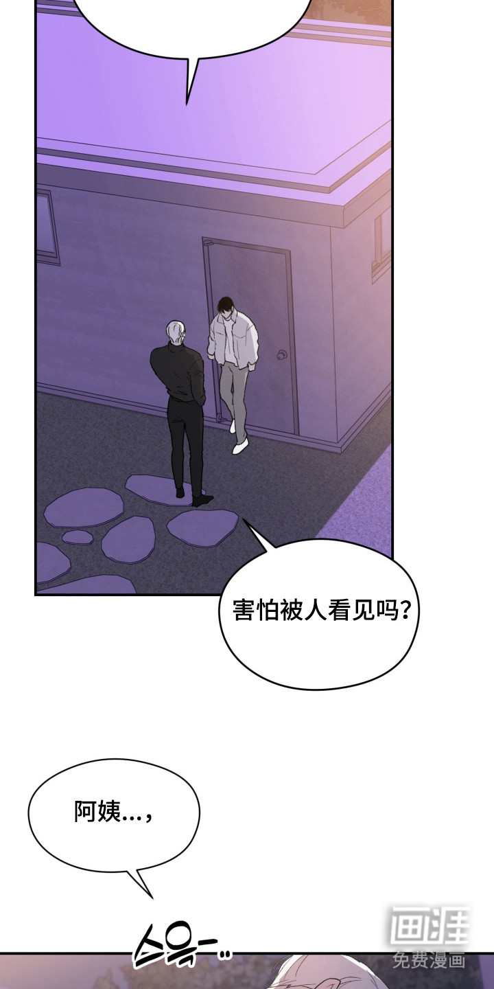 负罪微光漫画-图18