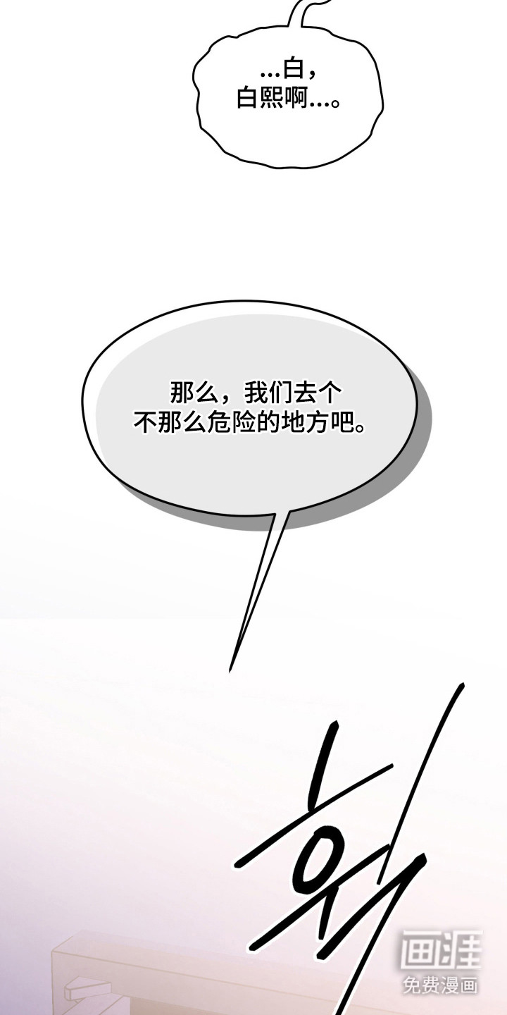 负罪微光漫画-图22