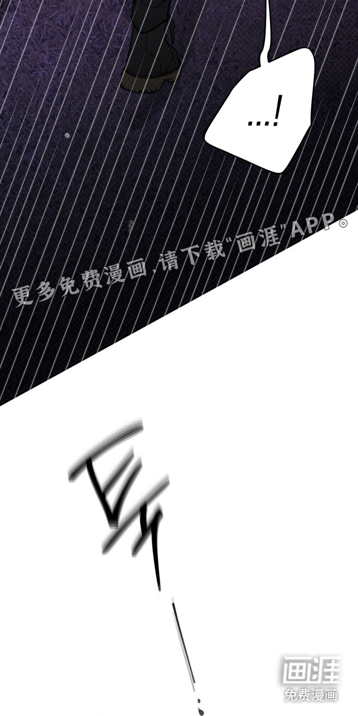 负罪微光漫画-图24