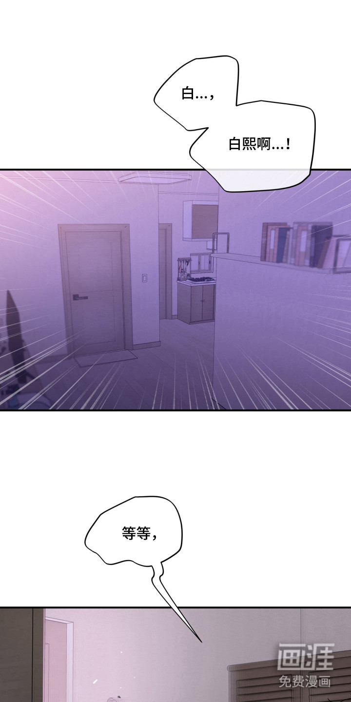 负罪微光第4话第1页