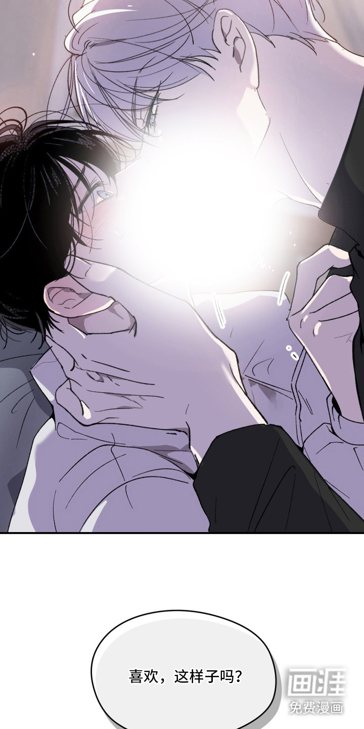 负罪微光漫画-图5