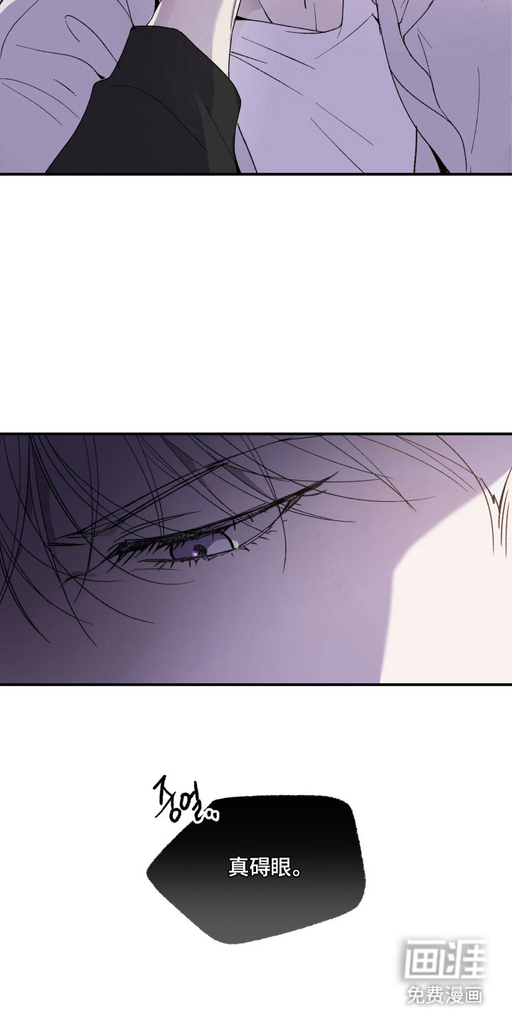 负罪微光漫画-图8