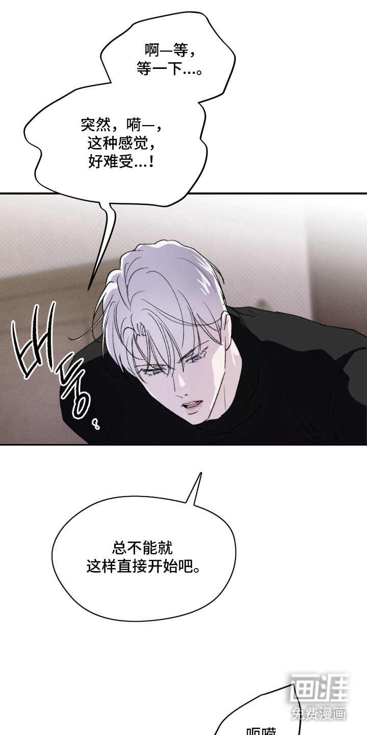 负罪微光漫画-图10