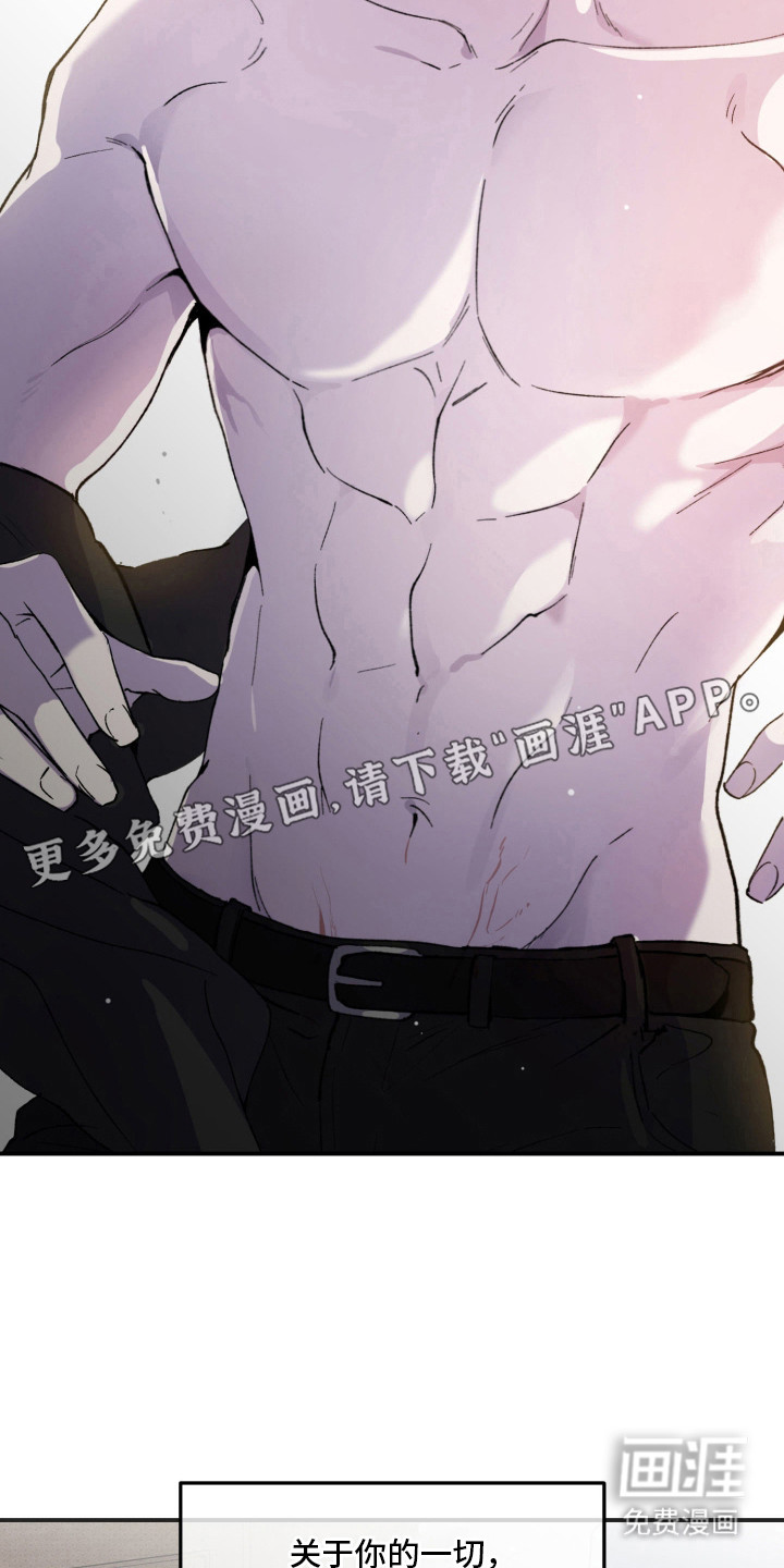 负罪微光漫画-图13