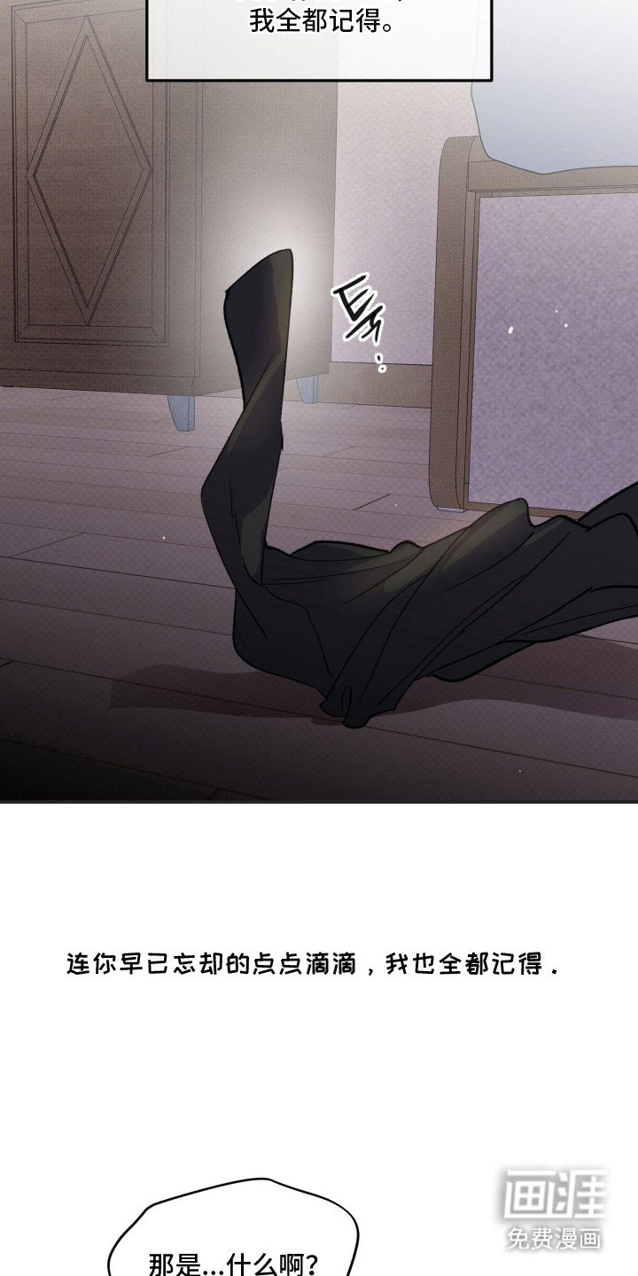 负罪微光漫画-图14