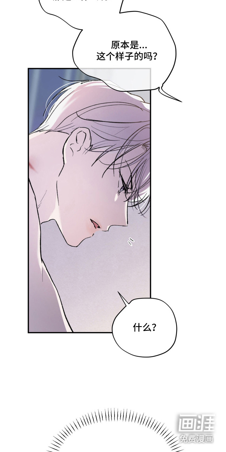 负罪微光漫画-图15