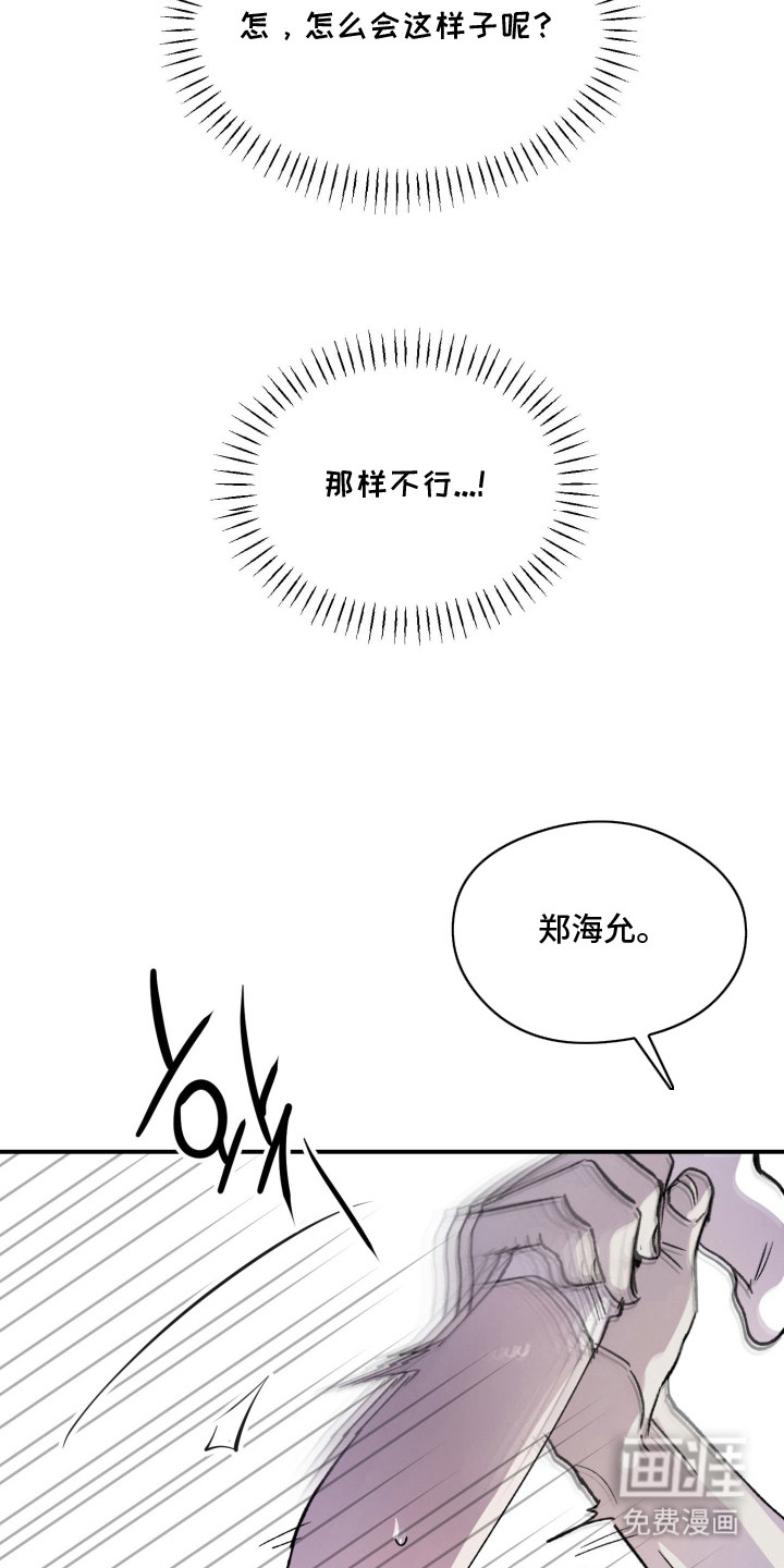 负罪微光漫画-图16