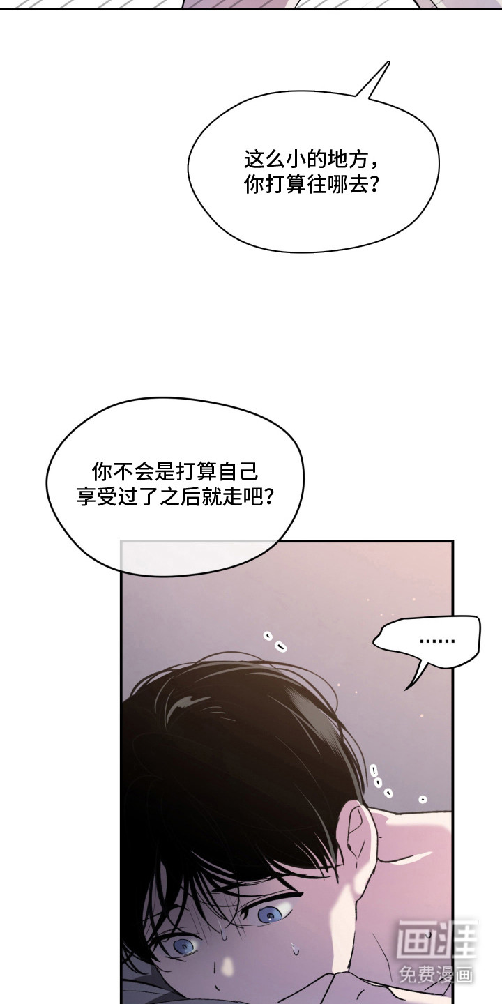 负罪微光漫画-图17