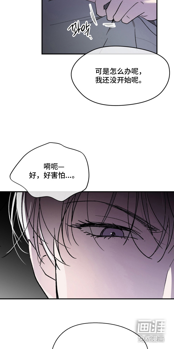 负罪微光漫画-图18