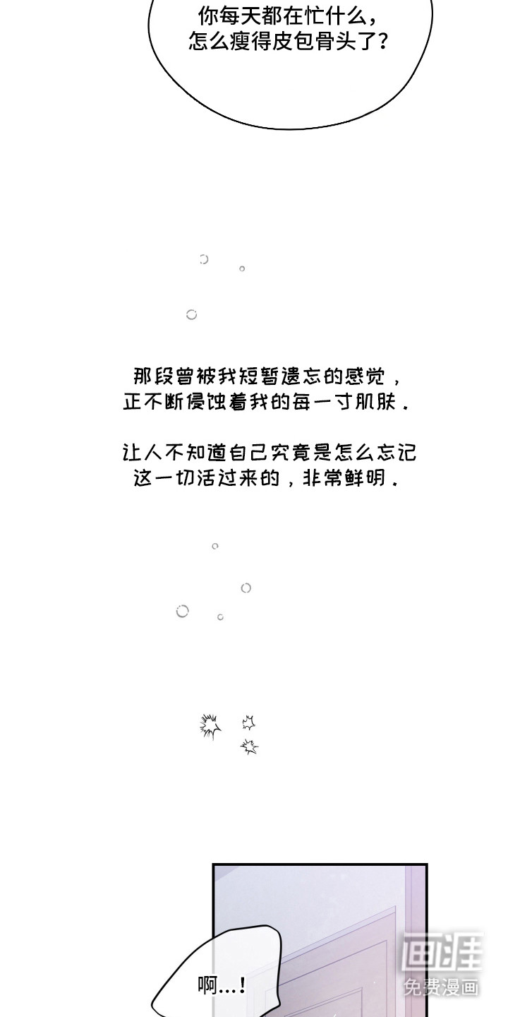负罪微光漫画-图19