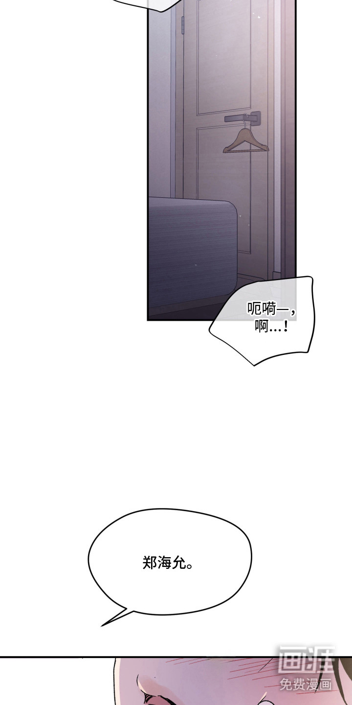 负罪微光漫画-图20