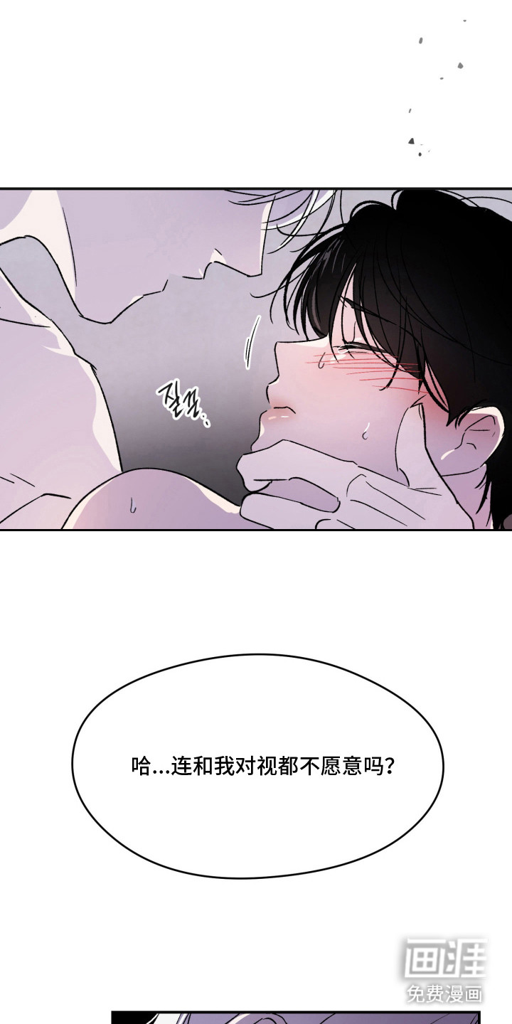 负罪微光第5话第1页